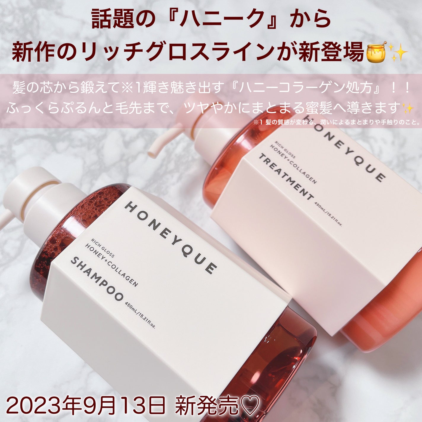 リッチグロス シャンプー シャイニー/ヘアトリートメント シャイニー/ハニーク/市販シャンプーを使ったクチコミ(2枚目)