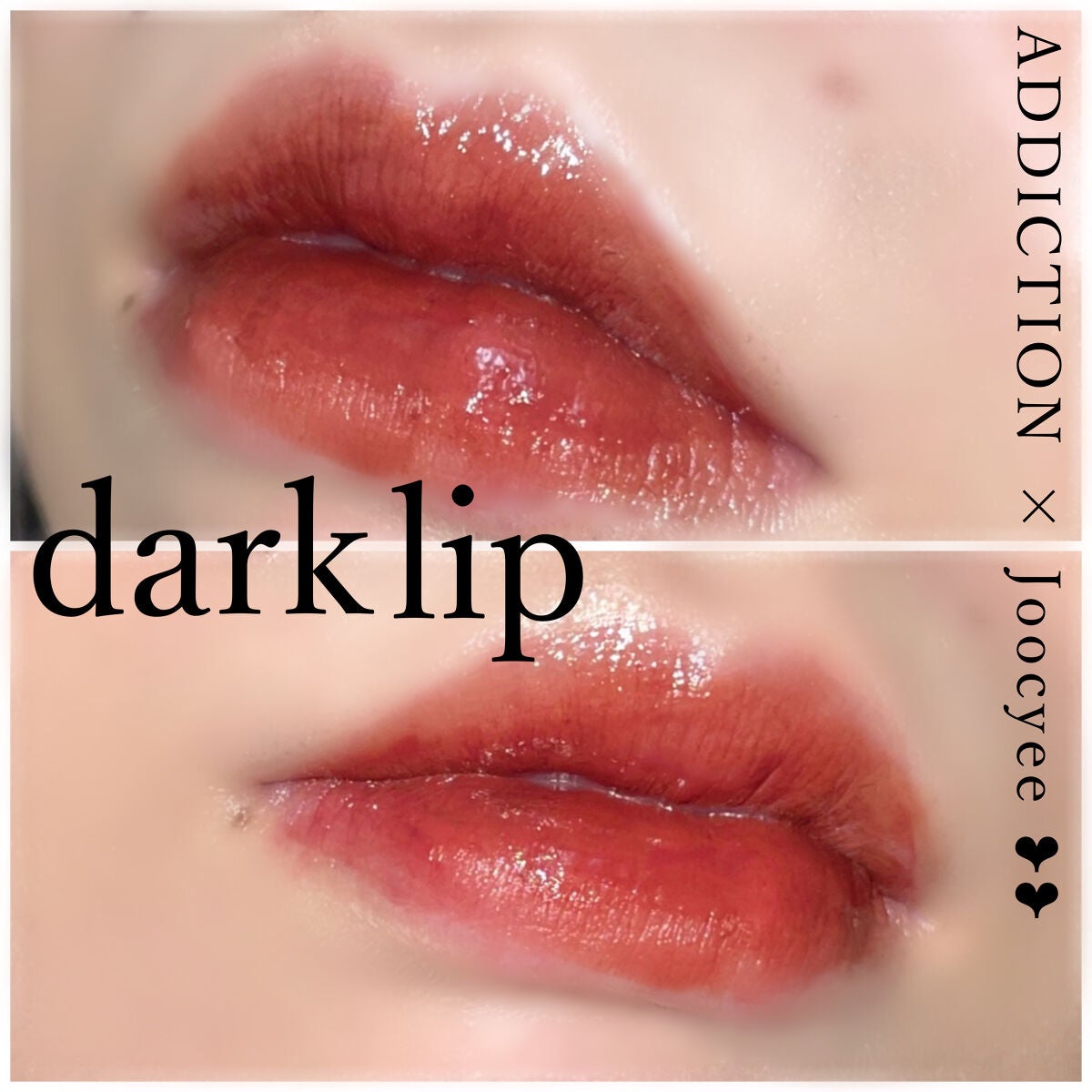 アディクション ザ マット リップ リキッド/ADDICTION/口紅を使ったクチコミ(1枚目)