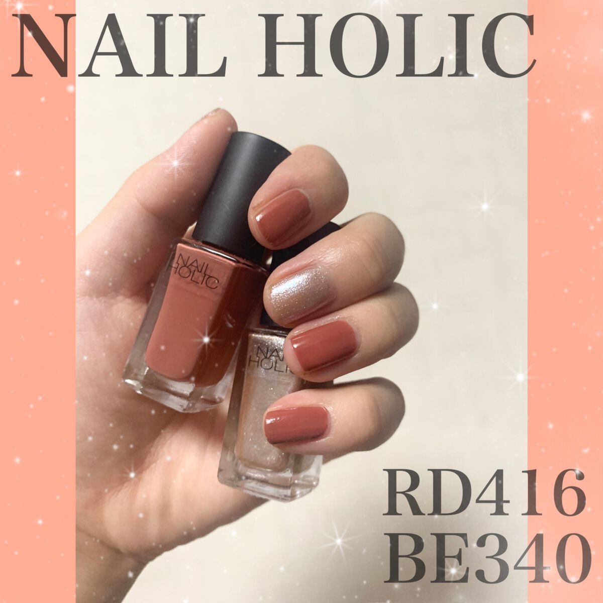 NAIL HOLICのお気に入りカラー💅

今はこれじゃないけど（笑）
もうちょっと涼しくなったらまたこれにする💟

RD416とBE340

RD416めっちゃかわいくないですか？😳
1番好きな色🥰

BE340は、単品使いだとか