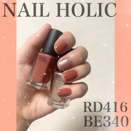 ネイルホリック Nostalgic color/ネイルホリック/マニキュアを使ったクチコミ(1枚目)