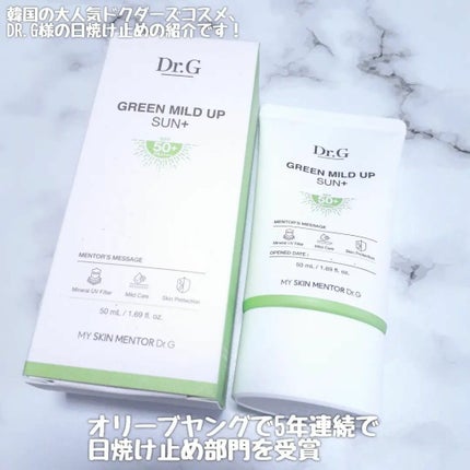 グリーンマイルドアップサンプラス/Dr.G/日焼け止めクリームを使ったクチコミ(2枚目)