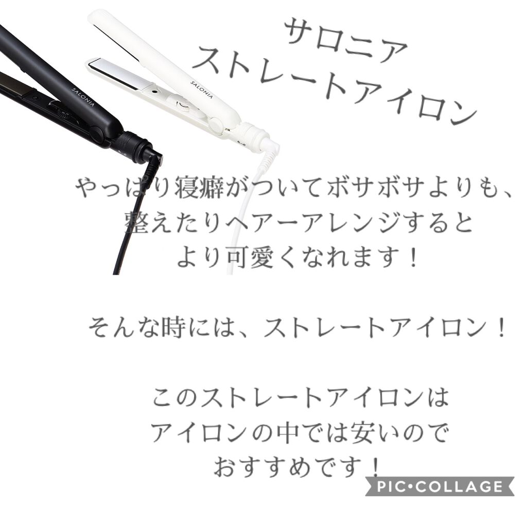 透。 on LIPS 「《中学生でも買える垢抜けグッズ》※めっちゃ画像多いです💦こんに..」(7枚目)