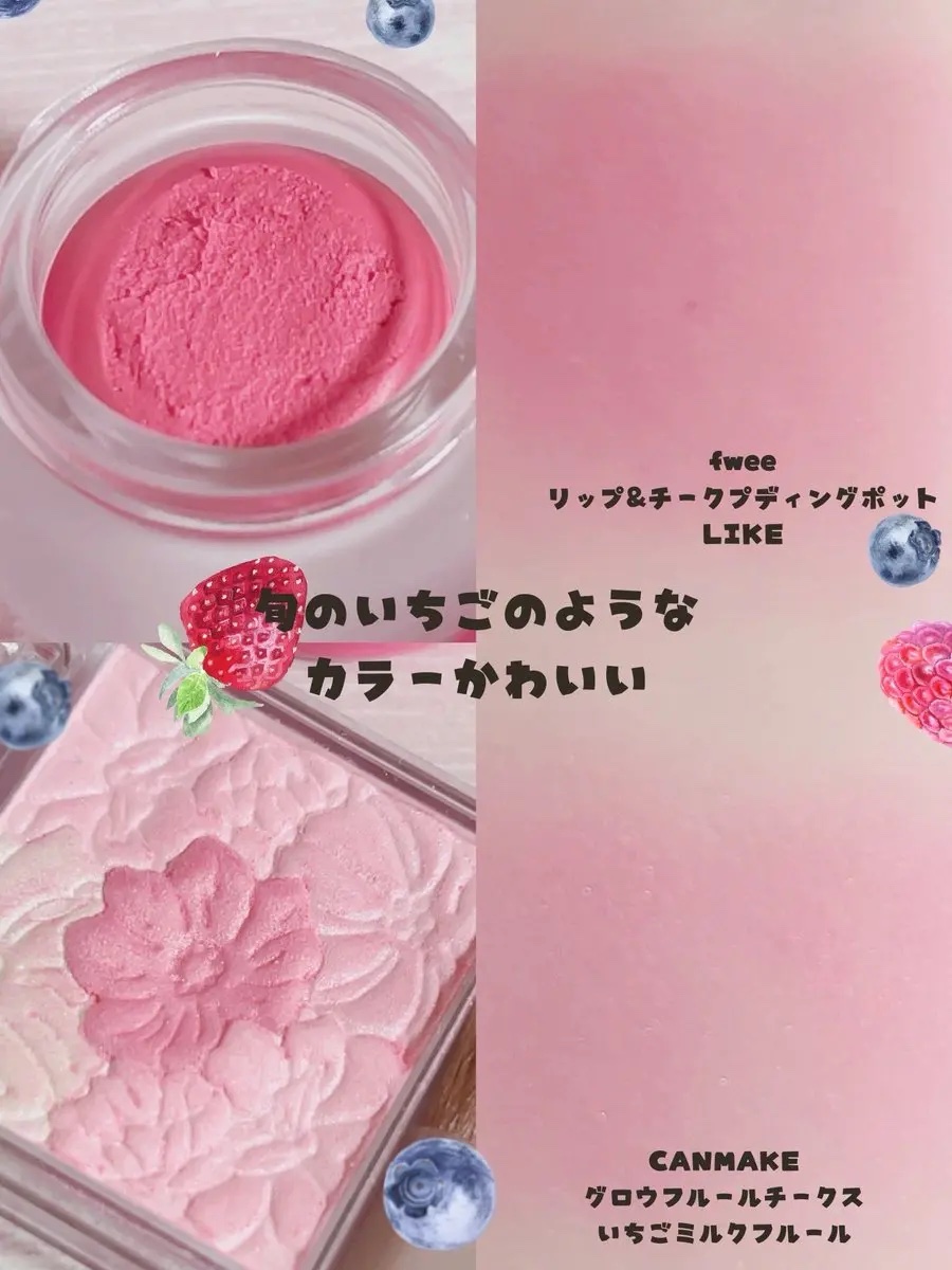 グロウフルールチークス/キャンメイク/パウダーチークを使ったクチコミ（2枚目）