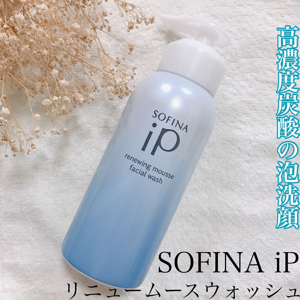ソフィーナ iP リニュー ムース ウォッシュ/SOFINA iP/泡洗顔を使ったクチコミ(1枚目)