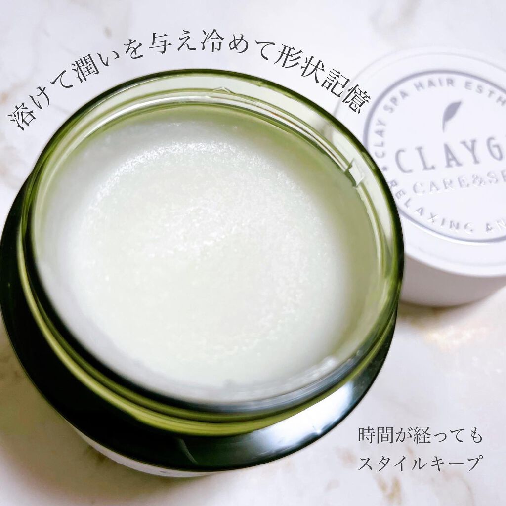 メルティバーム/CLAYGE/ヘアバームを使ったクチコミ（3枚目）