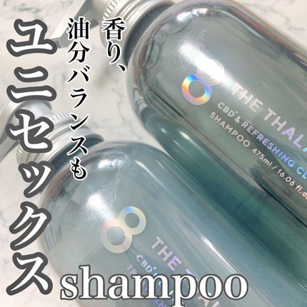 エイトザタラソ ユー CBD&リフレッシング クレンズ 美容液シャンプー/CBD&バランシング ダメージリペア 美容液ヘアトリートメント/エイトザタラソ/市販シャンプーを使ったクチコミ(1枚目)