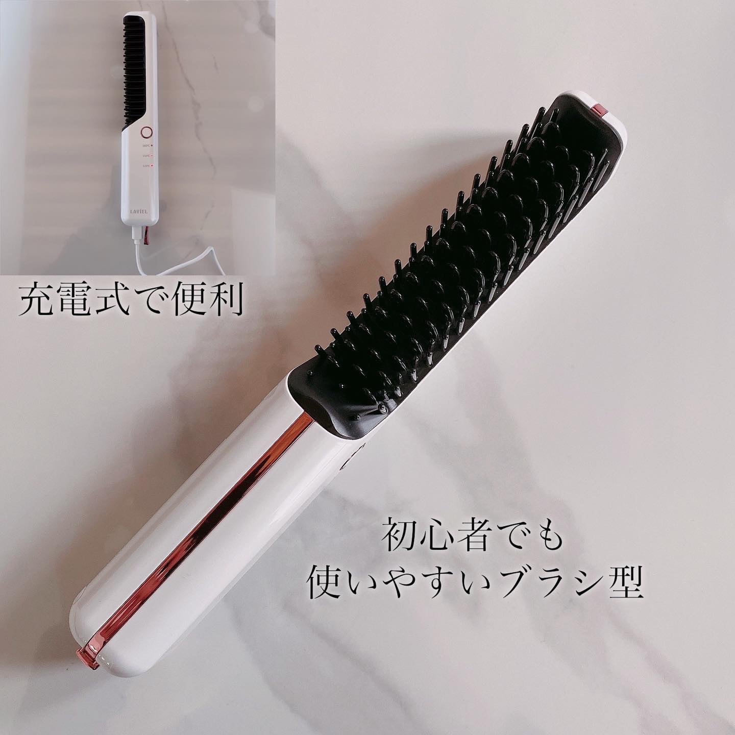 Cordless ブラシアイロン/LAVIEL/ヒートブラシを使ったクチコミ（3枚目）