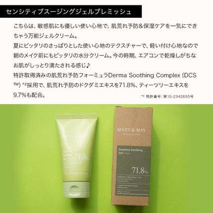 Sensitive Soothing Gel Cream/MARY&MAY/フェイスクリームを使ったクチコミ(7枚目)