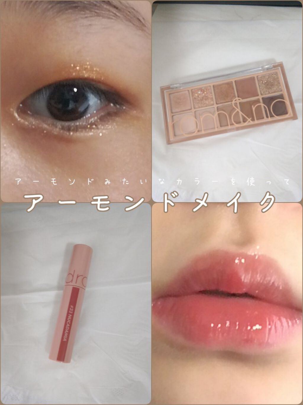 ベターザンパレット/rom&nd/アイシャドウパレットを使ったクチコミ（1枚目）