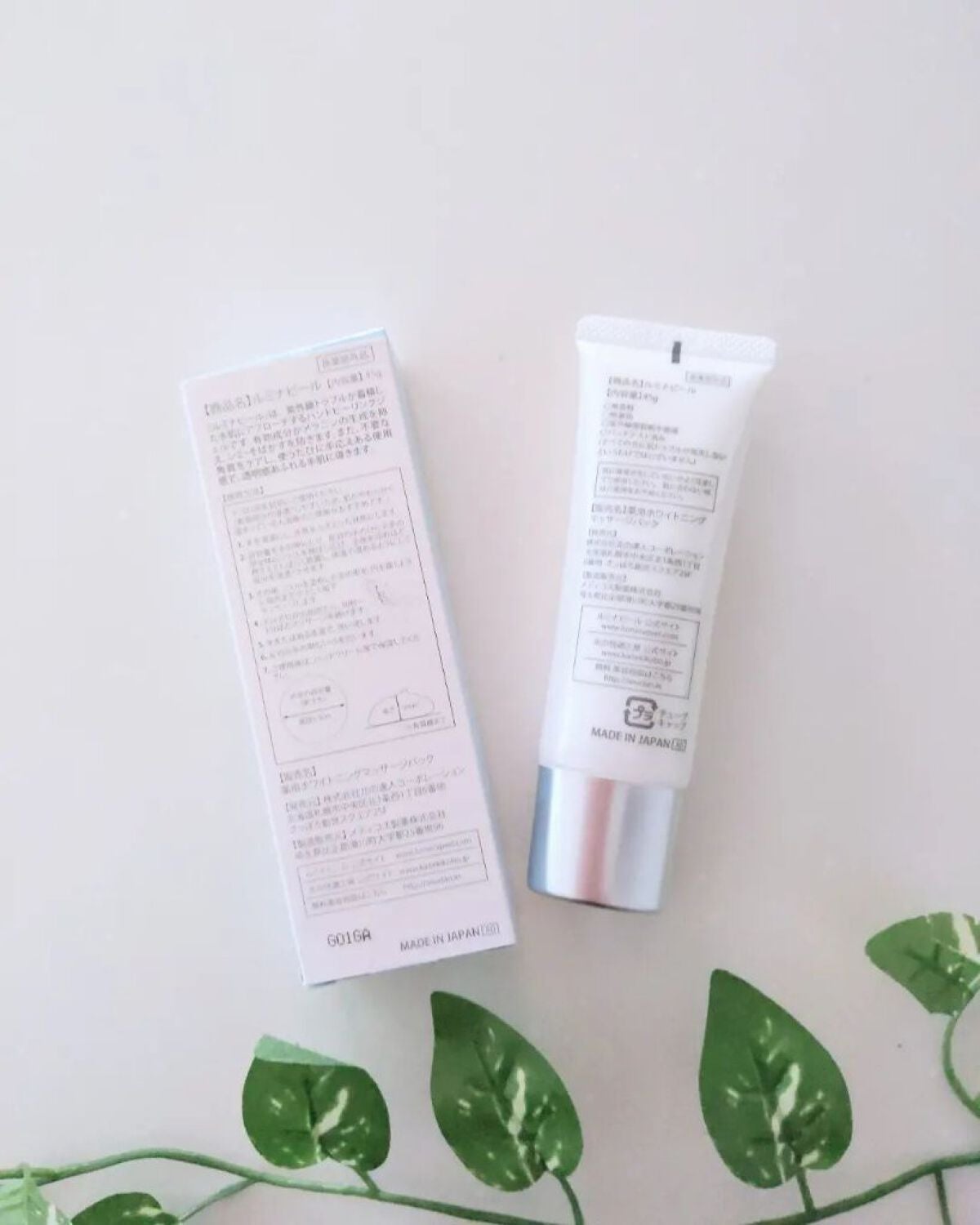 ルミナピール/北の快適工房/ハンドクリームを使ったクチコミ(2枚目)