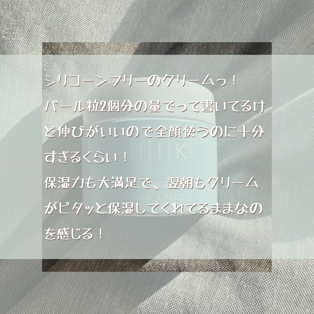 HIK クリーム/HIK/フェイスクリームを使ったクチコミ(5枚目)