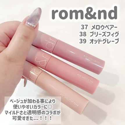 ジューシーラスティングティント/rom&nd/リップティントを使ったクチコミ(2枚目)