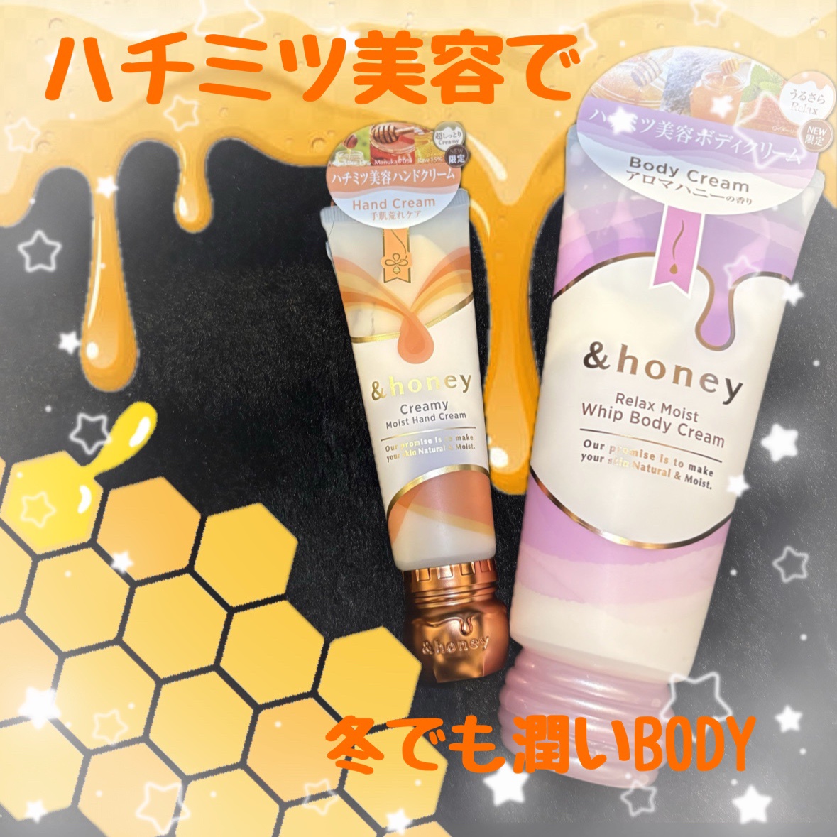 アンドハニー　リラックスモイスト ホイップボディクリーム/&honey/ボディクリームを使ったクチコミ（1枚目）