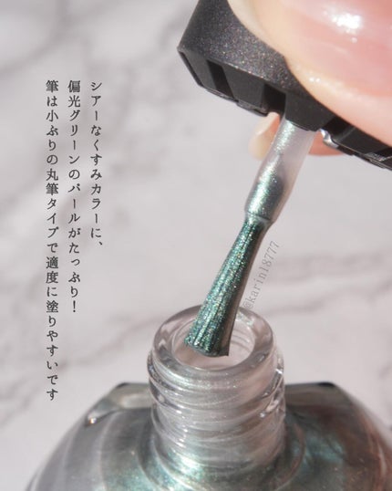 羽根ペンネイルポリッシュ/et seq./マニキュアを使ったクチコミ(3枚目)