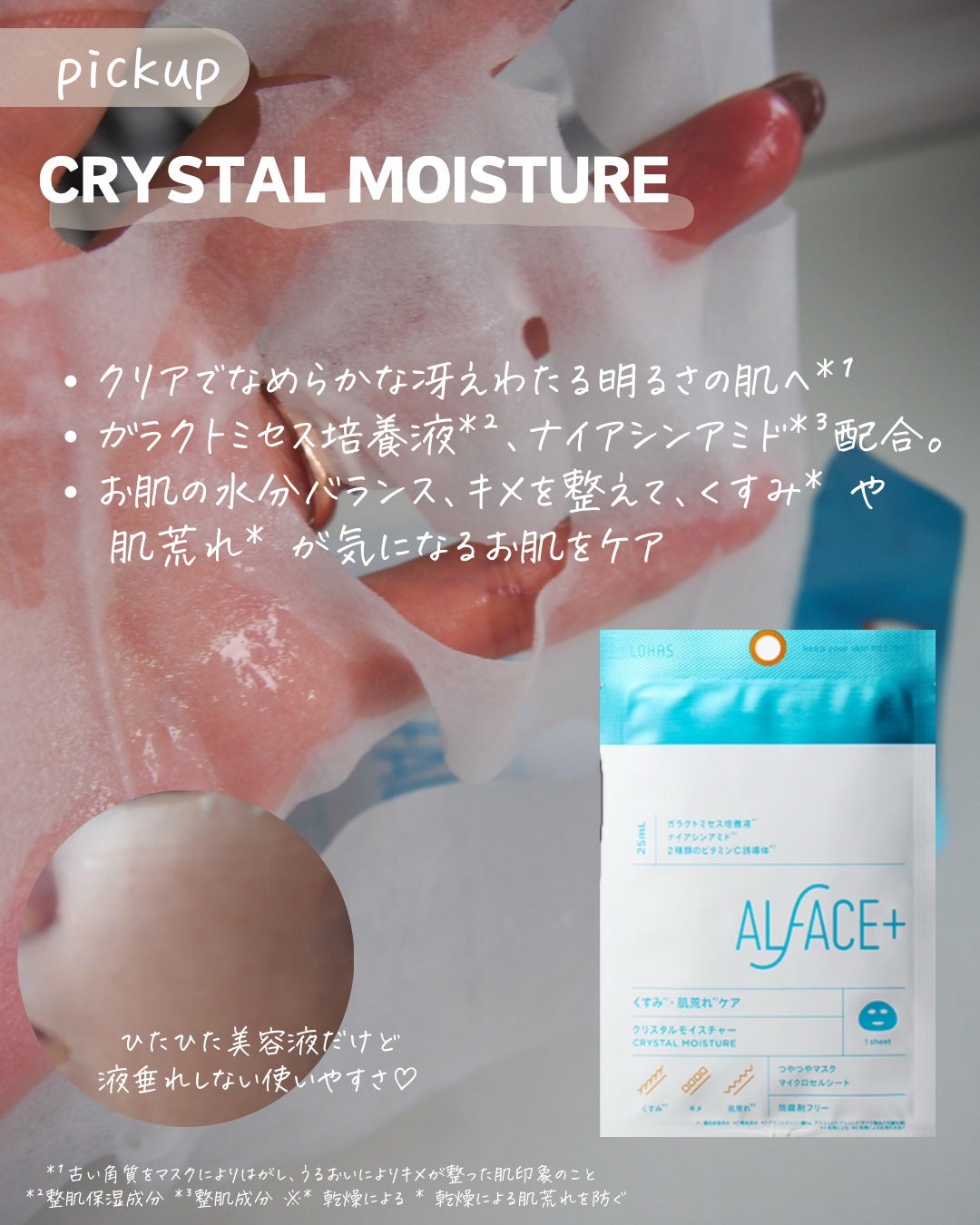 ディープブラック/ALFACE+/シートマスク・パックを使ったクチコミ(4枚目)