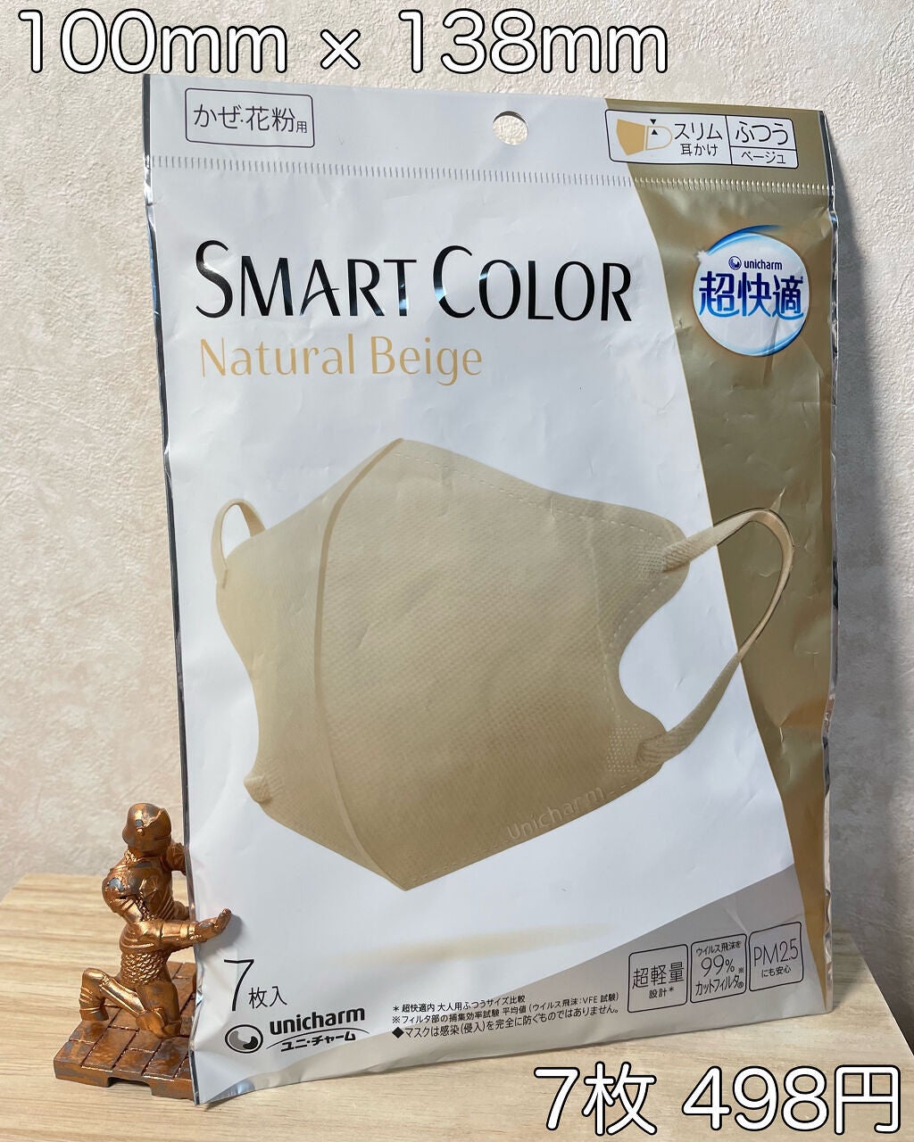 超快適マスク SMART COLOR/ユニ・チャーム/マスクを使ったクチコミ(2枚目)