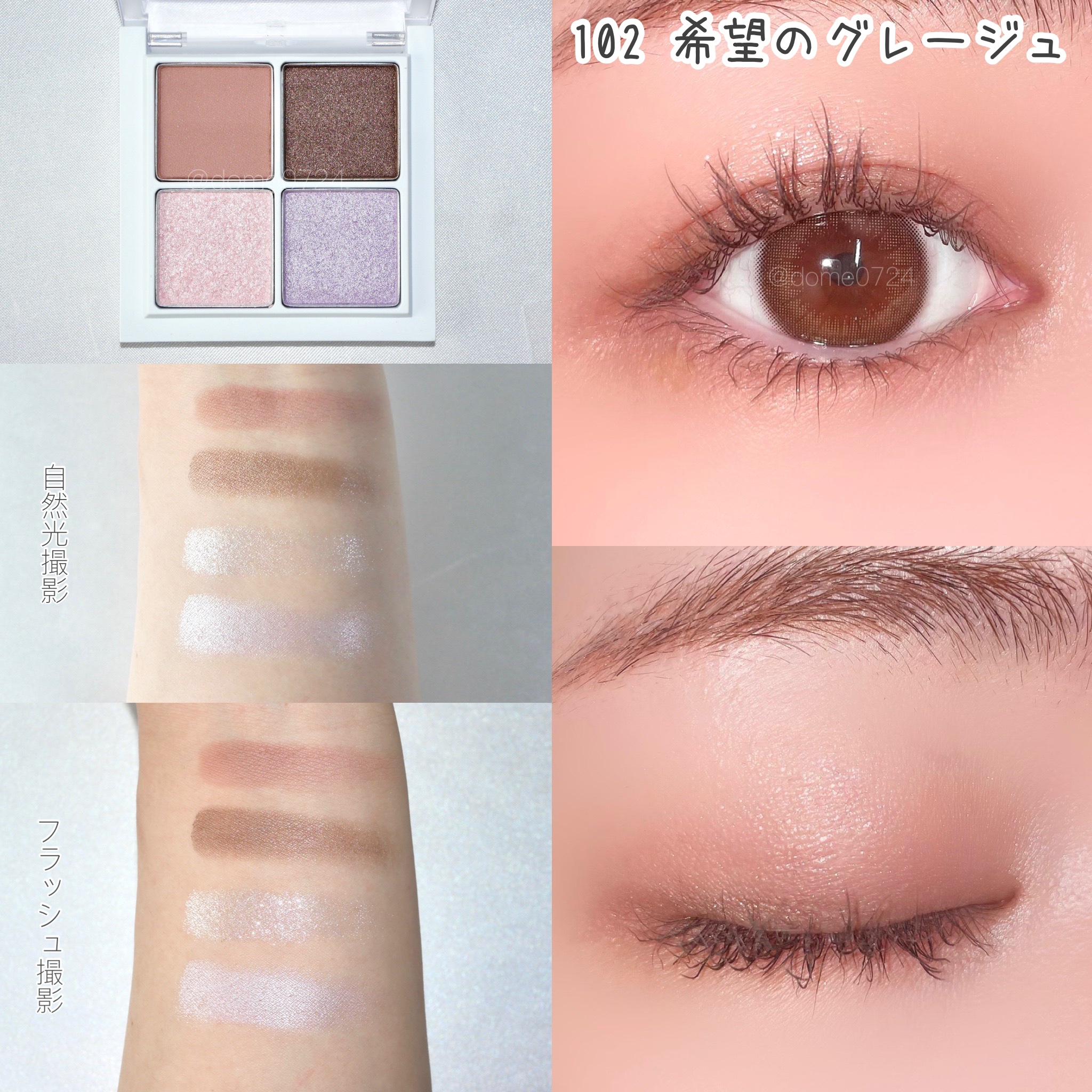 限定アイシャドウパレット】THE アイパレR｜b idolの口コミ