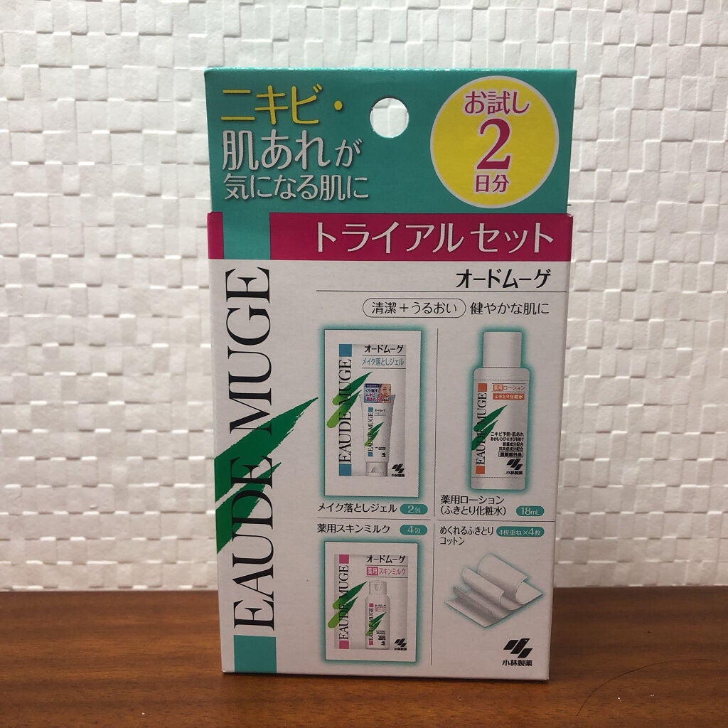 オードムーゲ トライアルセット/オードムーゲ/トライアルキットを使ったクチコミ(1枚目)