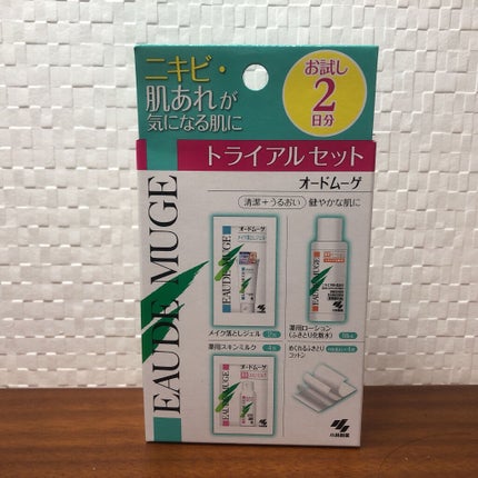 オードムーゲ トライアルセット/オードムーゲ/トライアルキットを使ったクチコミ(1枚目)