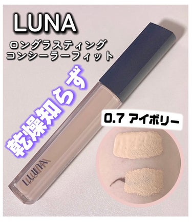 ロングラスティングチップコンシーラー/SPF34 PA++/LUNA/コンシーラーを使ったクチコミ（1枚目）