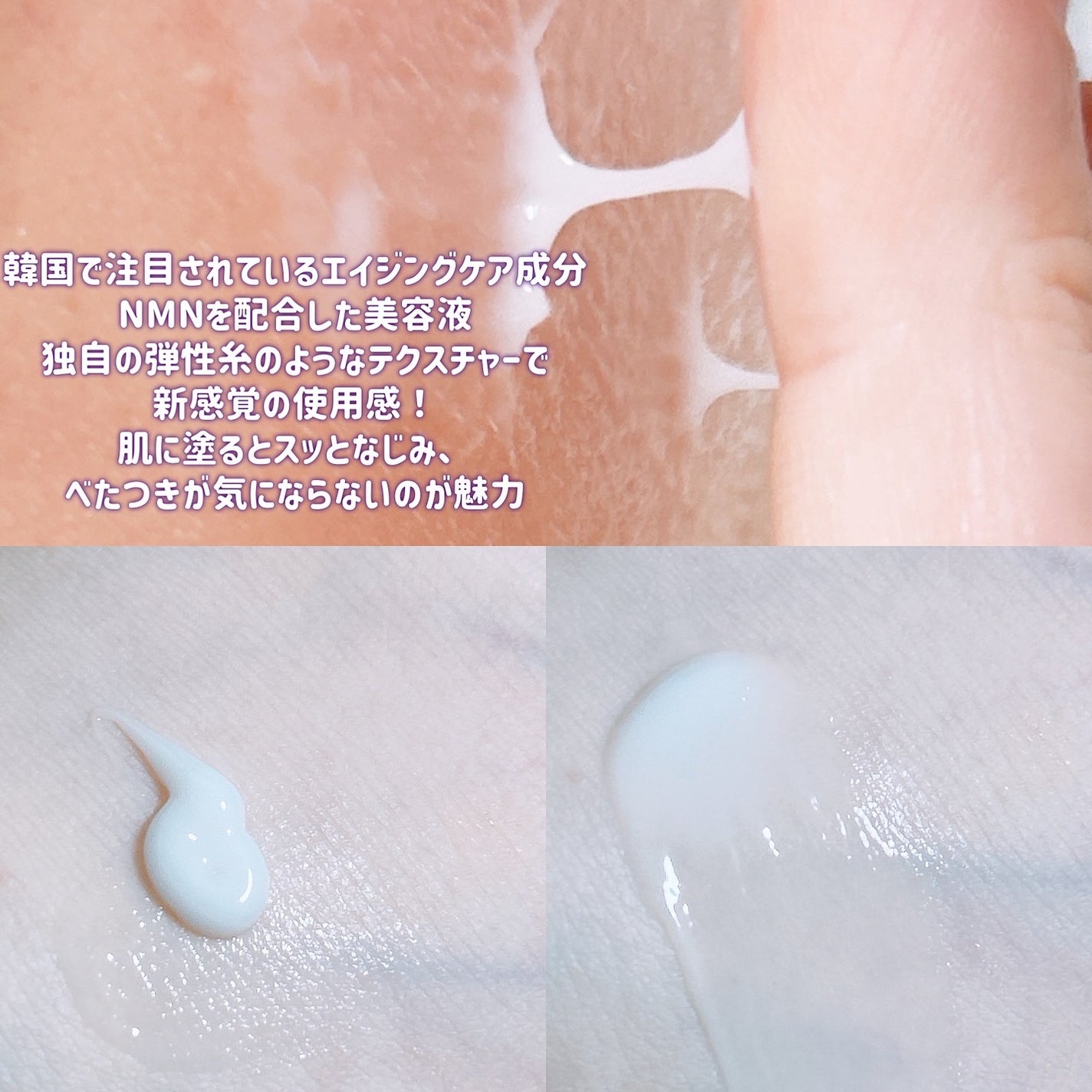 9番 NMNバイオリフト濃縮美容液/numbuzin/美容液を使ったクチコミ(2枚目)