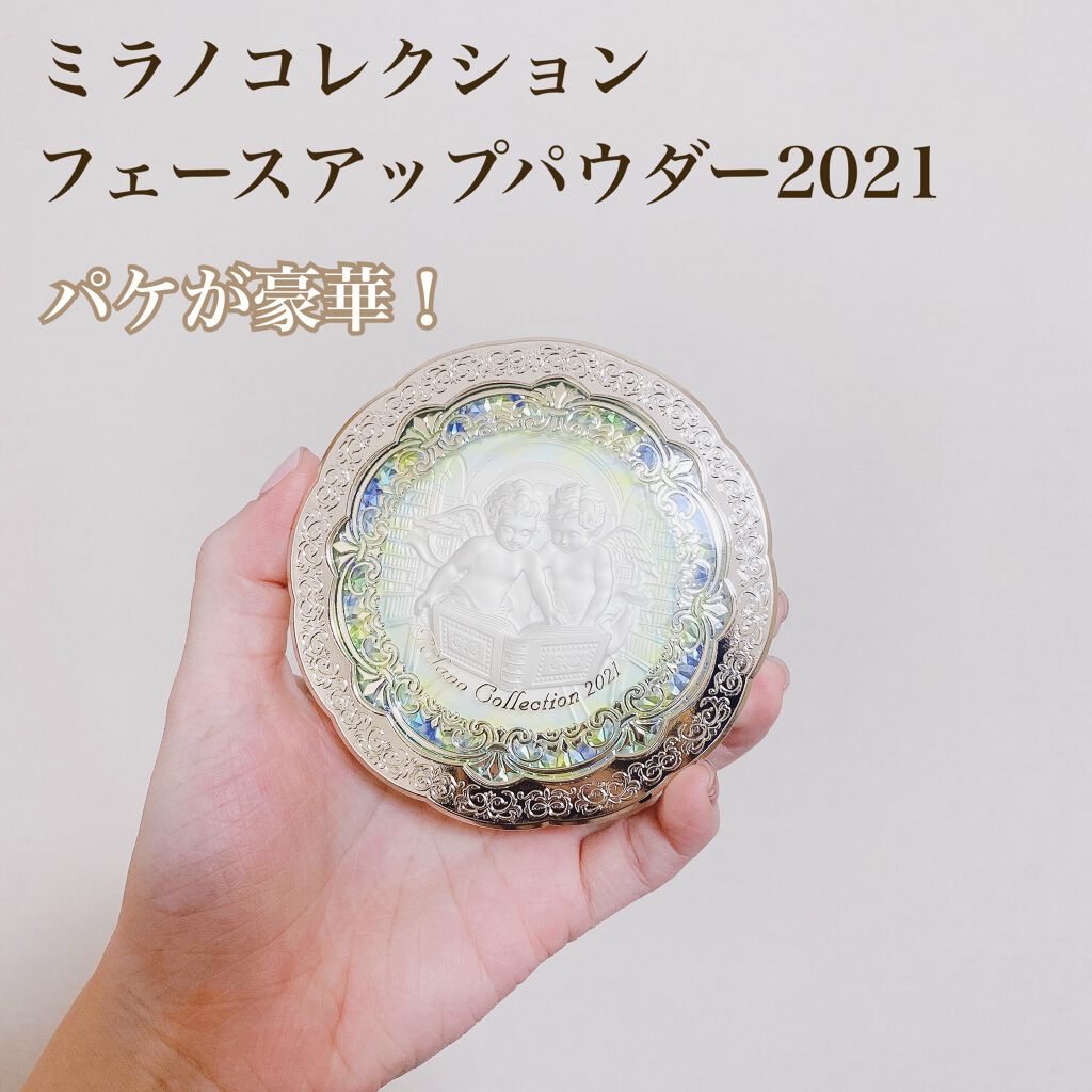 フェースアップパウダー2021/ミラノコレクション/プレストパウダーを使ったクチコミ（1枚目）