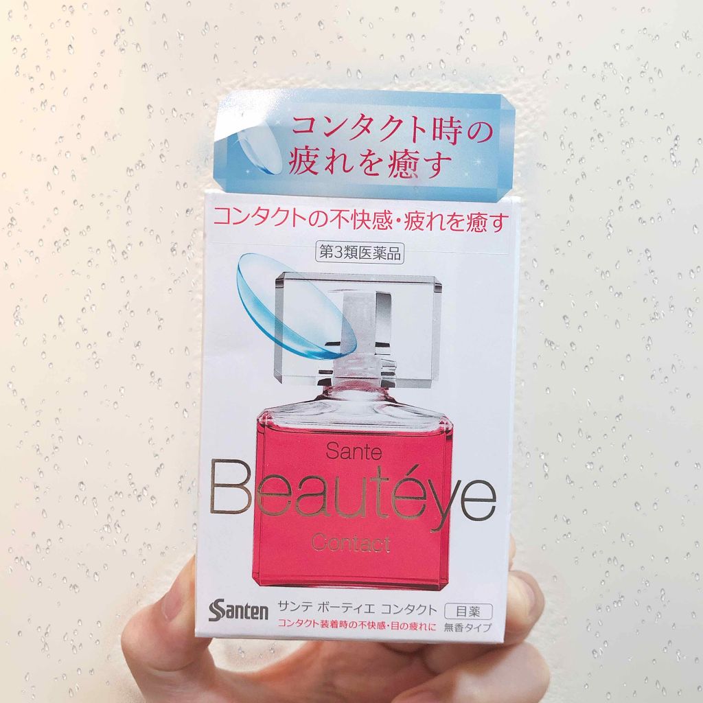 サンテ ボーティエ(医薬品)/参天製薬/その他を使ったクチコミ(2枚目)