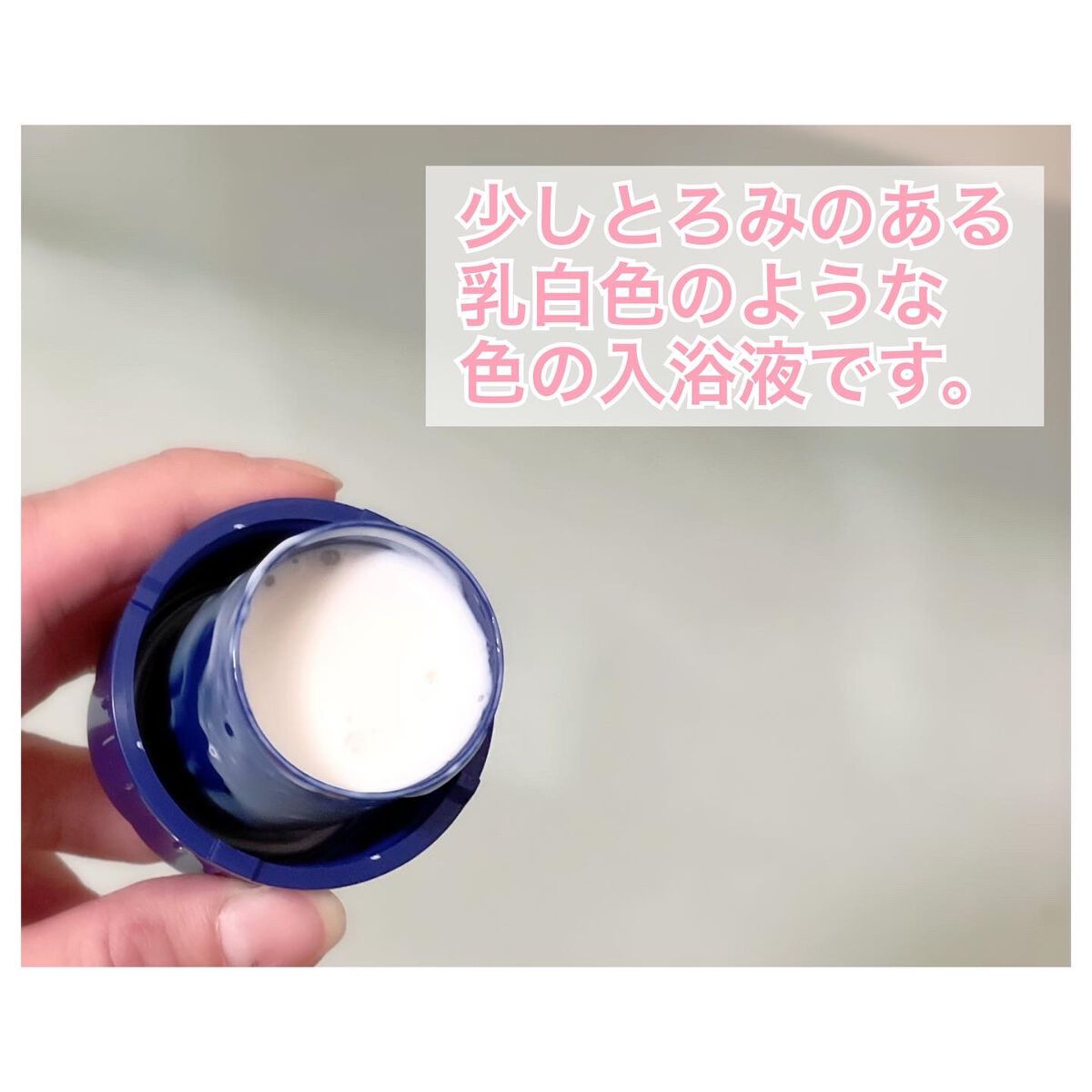 濃厚しっとり入浴液 ホワイトフローラルの香り/薬用ソフレ/保湿系入浴剤を使ったクチコミ（2枚目）