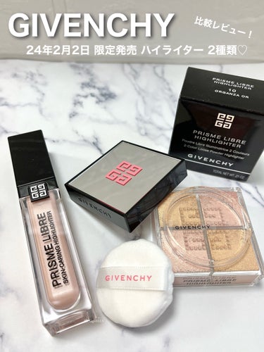 GIVENCHY プリズム・リーブル・ハイライターのクチコミ「GIVENCHY
2024.2月2日 全国限定発売 ハイライト2種類♡


先日GIVENCH.....」（1枚目）