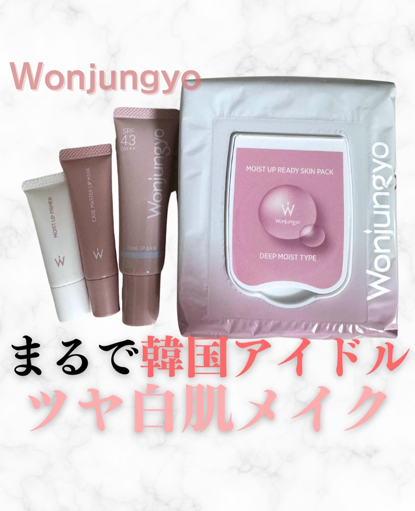 ウォンジョンヨ モイストアップレディスキンパック N/Wonjungyo/シートマスク・パックを使ったクチコミ（1枚目）