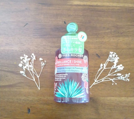 リンシングビネガー シルキーシャイン さらキララズベリー/イヴ・ロシェ/洗い流すヘアトリートメントを使ったクチコミ(1枚目)