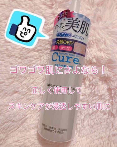 スペシャルパウダーソープCure/Cure/洗顔パウダーを使ったクチコミ（1枚目）