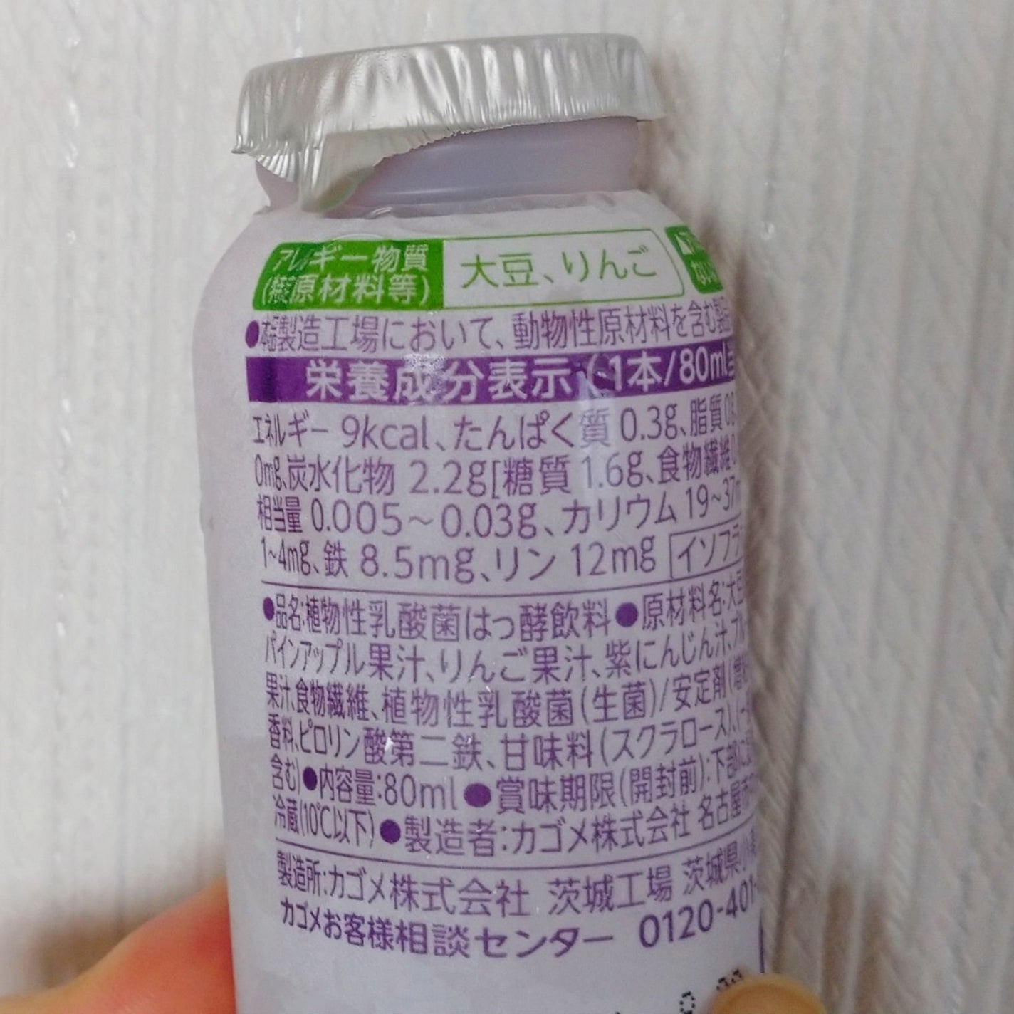 ラブレ 1日分の鉄分/ラブレ/乳酸菌飲料を使ったクチコミ(2枚目)