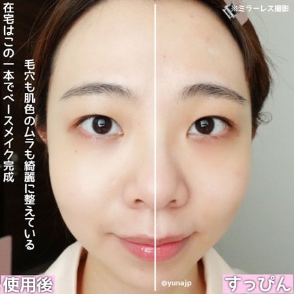 コンフォート メイククリーム〈色つき美容クリーム〉/ESPRIQUE/化粧下地を使ったクチコミ(4枚目)