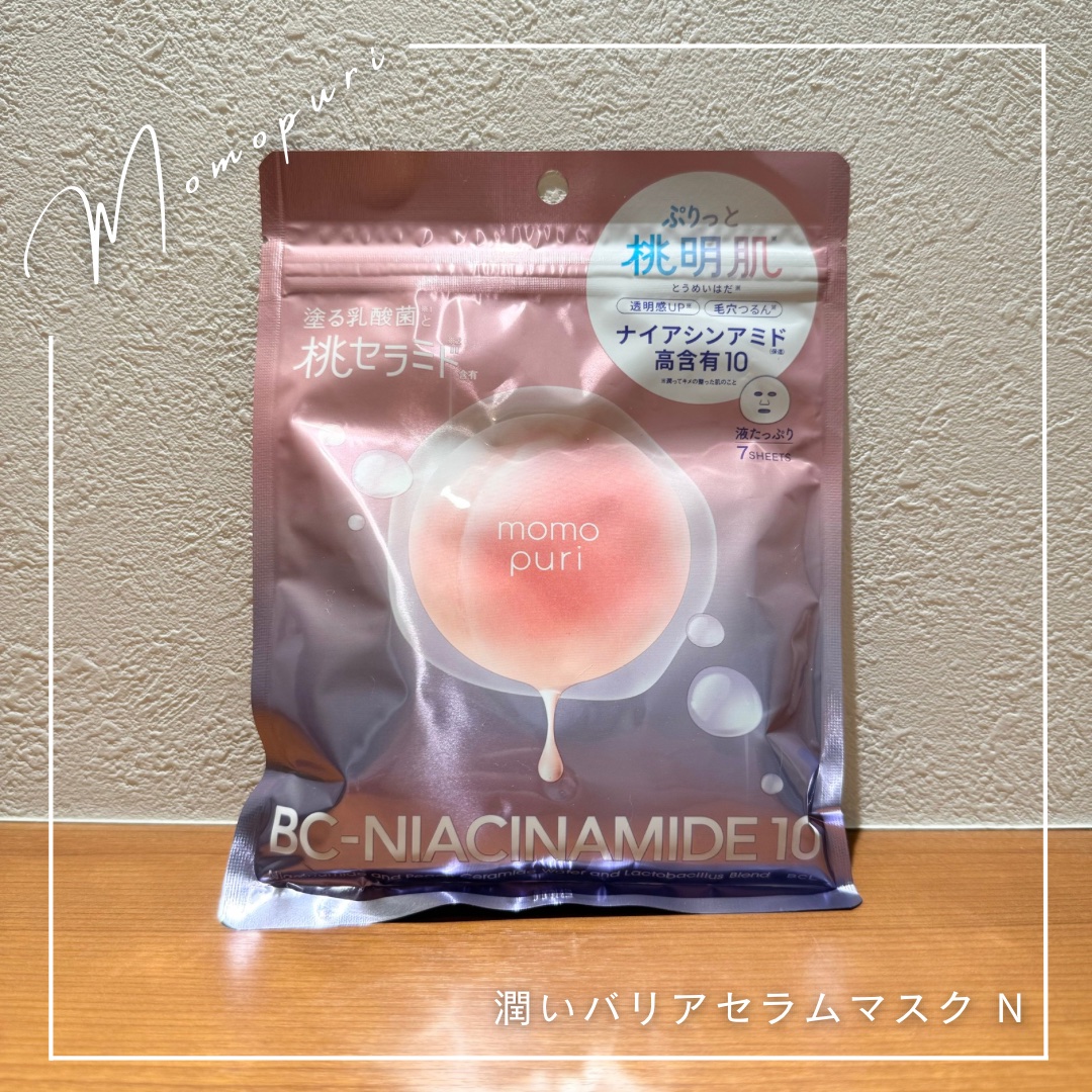 潤いバリアセラムマスク N/ももぷり/シートマスク・パックを使ったクチコミ（2枚目）