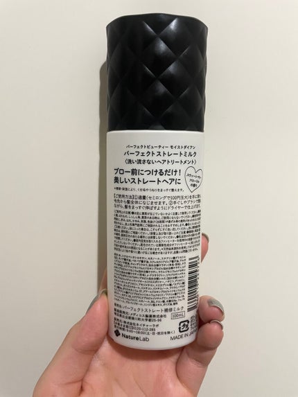 パーフェクトビューティー パーフェクトストレートミルク/ダイアン/ヘアミルクを使ったクチコミ(2枚目)