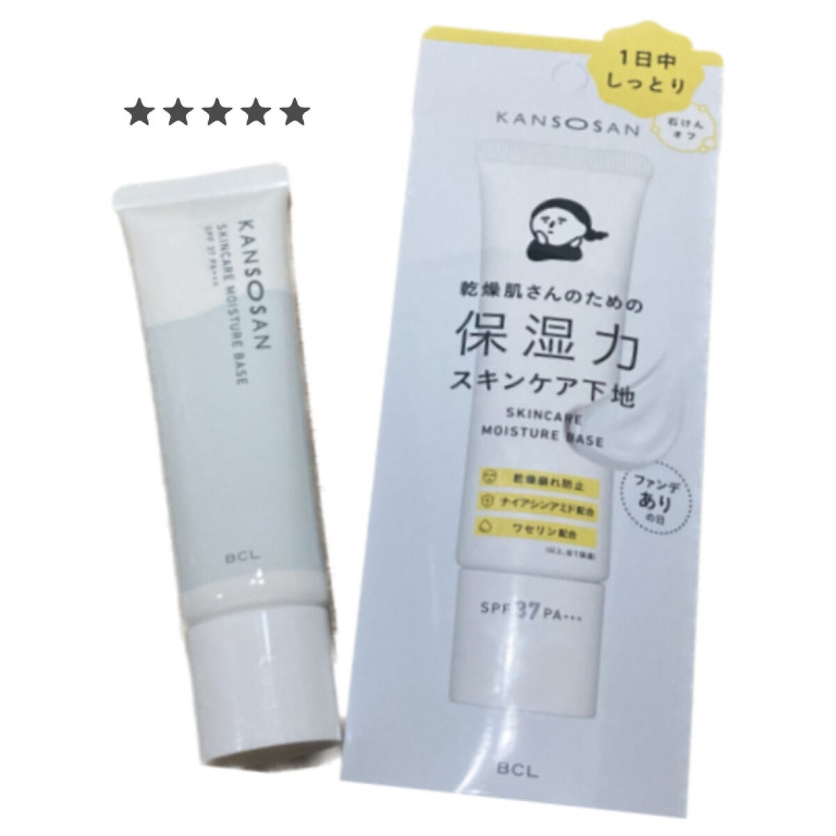 乾燥さん 保湿力スキンケア下地 /乾燥さん/化粧下地を使ったクチコミ(1枚目)