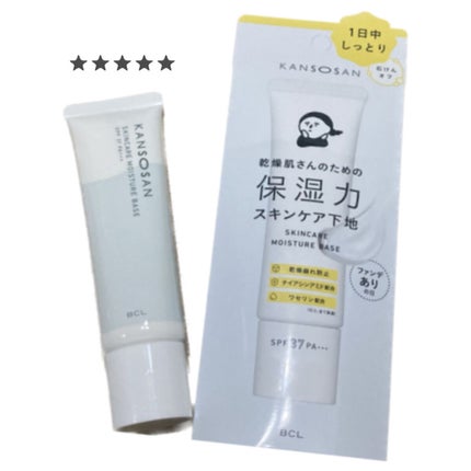 乾燥さん 保湿力スキンケア下地 /乾燥さん/化粧下地を使ったクチコミ(1枚目)