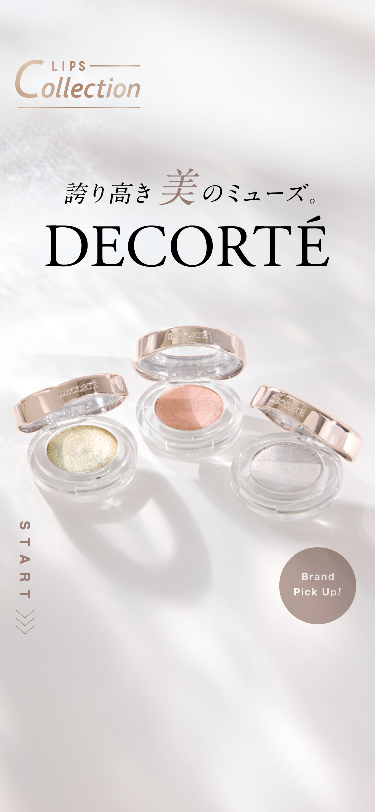 【Brand Pick Up!】誇り高き美のミューズ、コスメデコルテの画像