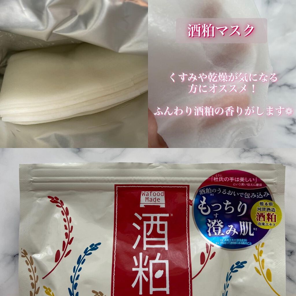 ワフードメイド　宇治抹茶マスク/pdc/シートマスク・パックを使ったクチコミ（2枚目）