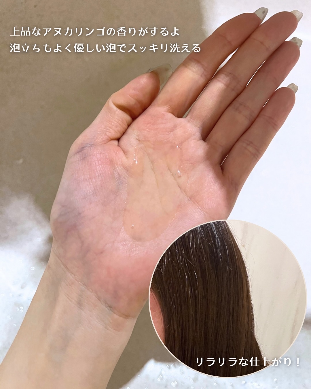 モエブ アヌカチン シャンプー/トリートメント/moev/市販シャンプーを使ったクチコミ（3枚目）