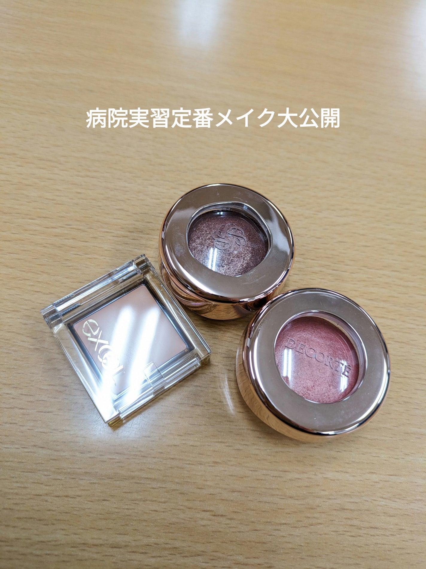 アイシャドウベース/excel/アイシャドウベースを使ったクチコミ(1枚目)