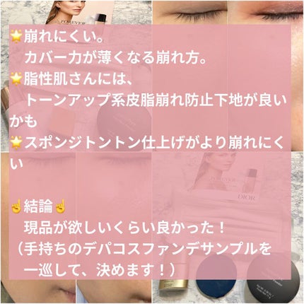 ディオールスキン フォーエヴァー フルイド グロウ/Dior/リキッドファンデーションを使ったクチコミ(8枚目)
