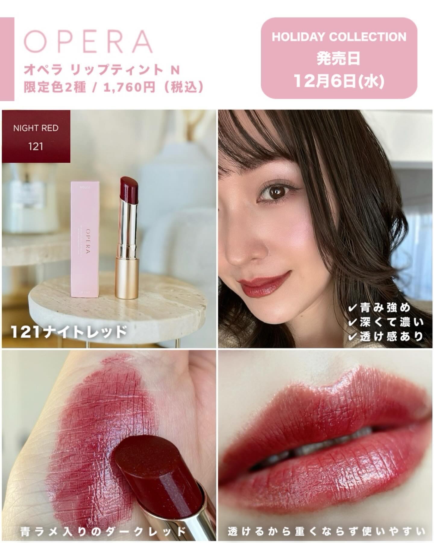 オペラ リップティント N/OPERA/リップティントを使ったクチコミ（3枚目）