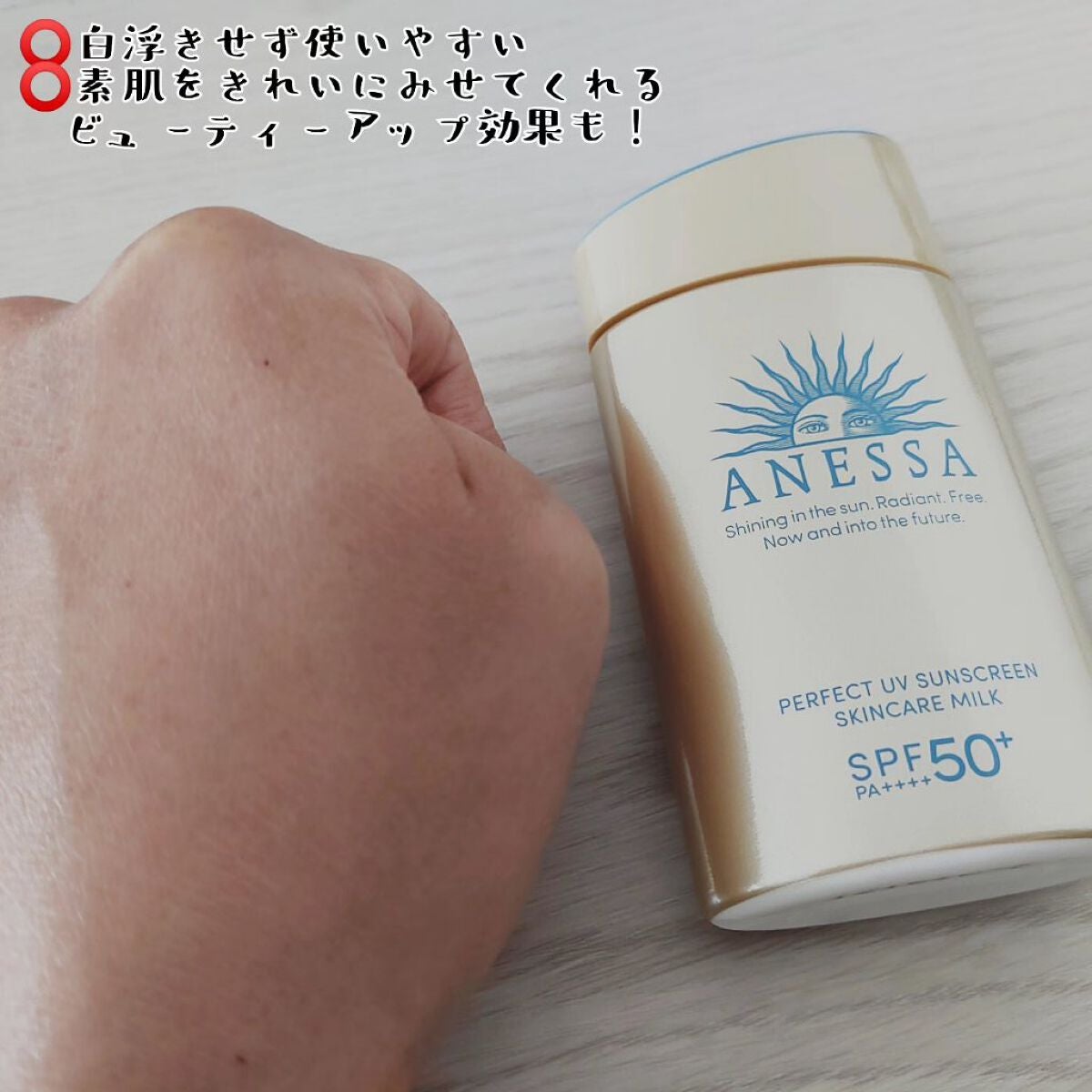 パーフェクトUV スキンケアミルク N/アネッサ/日焼け止め・UVケアを使ったクチコミ(3枚目)