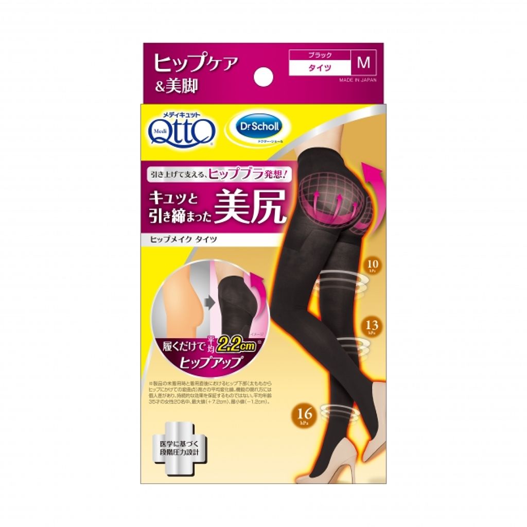 メディキュット ヒップメイク タイツ