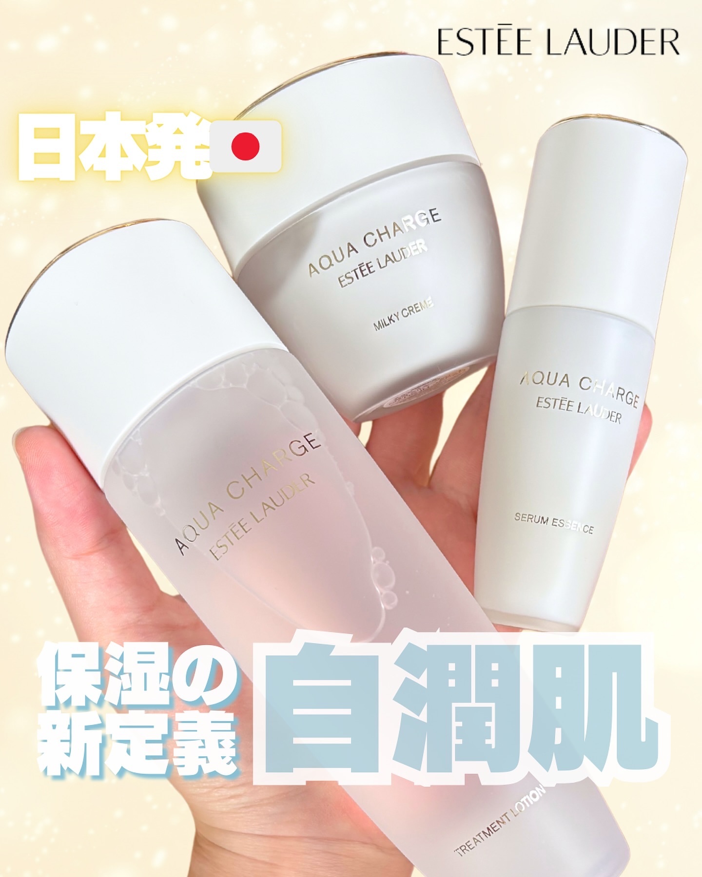 アクア チャージ 薬用 トリートメント ローション/ESTEE LAUDER/化粧水を使ったクチコミ（1枚目）
