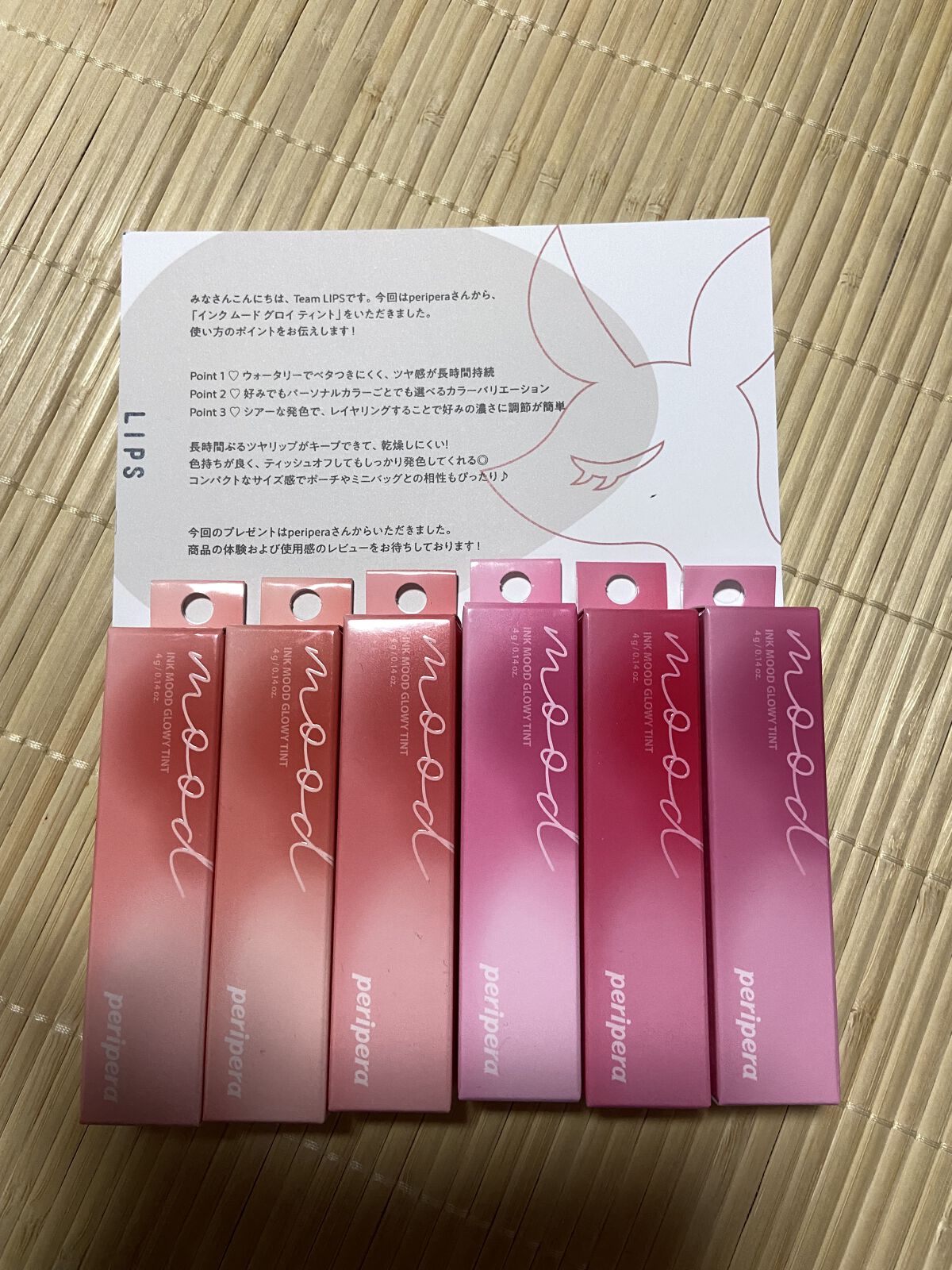 またまたLIPSを通じてperipera様から「インクムードグロイティント」を提供していただきました✨

こちら6色あって、1〜3はイエベさん向けのカラーで4〜6はブルベさん向けのカラーです！

まずはこちらのポイントについてご紹介します✨