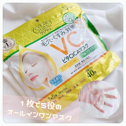 ビタCICA マスク/クリアターン/シートマスク・パックを使ったクチコミ(1枚目)