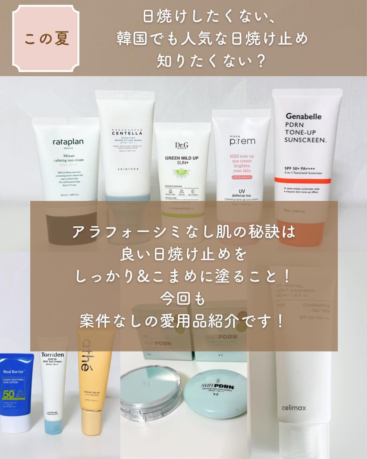 グリーンマイルドアップサンプラス/Dr.G/日焼け止めクリームを使ったクチコミ(2枚目)